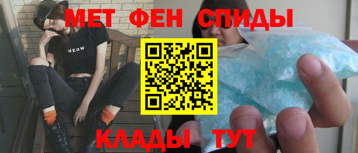 АМФ  Вход с VPN  Канаш  Амфетамин 97% 