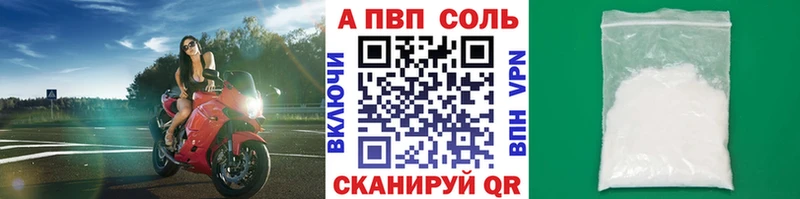 Альфа ПВП мука Канаш