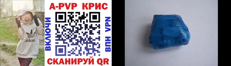 как найти   Канаш  APVP VHQ 