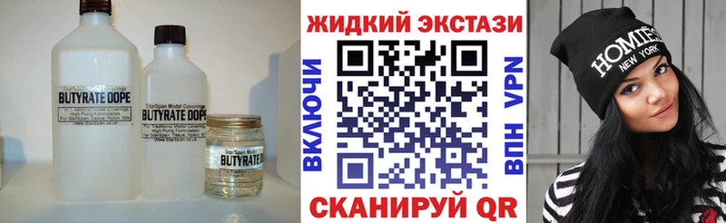 Бутират BDO  наркошоп  Канаш 