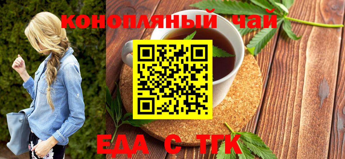 Канаш  Cannafood марихуана  Вход с VPN 