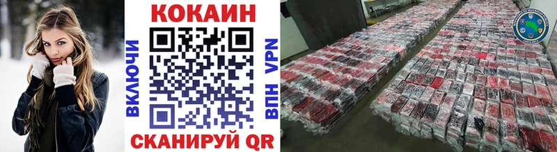 COCAIN 98%  Канаш 
