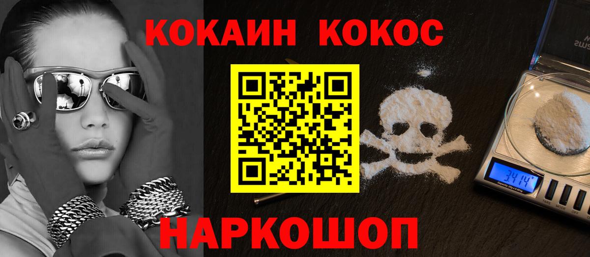 Cocaine Боливия  Кокаин Fish Scale  Канаш  Вход с VPN 