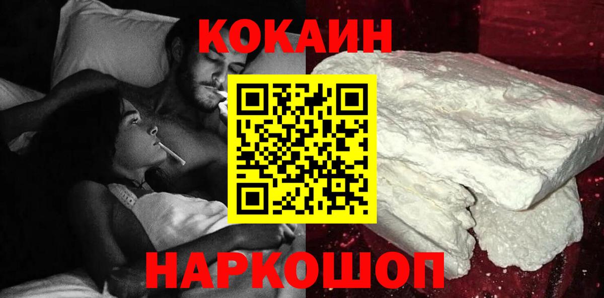Cocaine Fish Scale Канаш