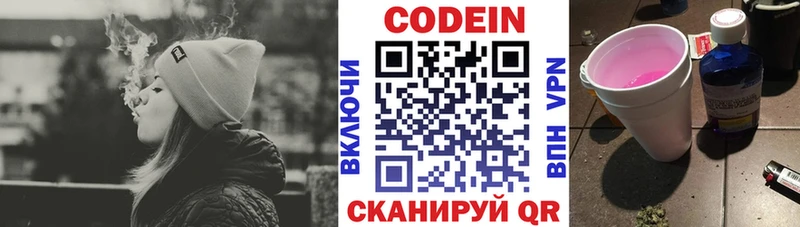 купить   Канаш  hydra ТОР  Кодеиновый сироп Lean Purple Drank 