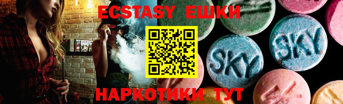 Экстази VHQ Канаш