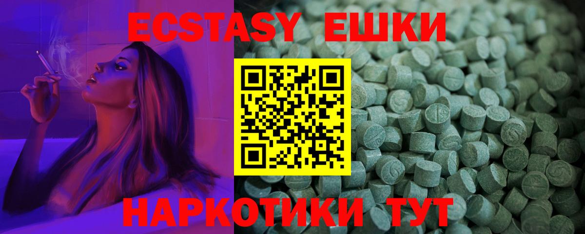 ЭКСТАЗИ 280 MDMA  Экстази  Канаш  Вход с VPN 