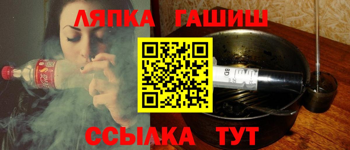 ГАШИШ убойный  Вход с VPN  Канаш  ГАШ  ГАШ hashish 