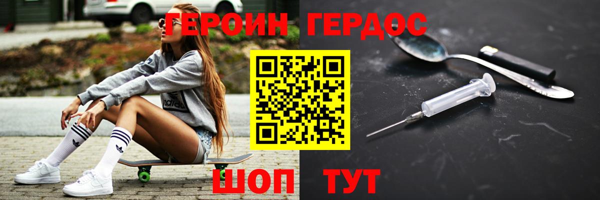 ГЕРОИН хмурый  Вход с VPN  Канаш 