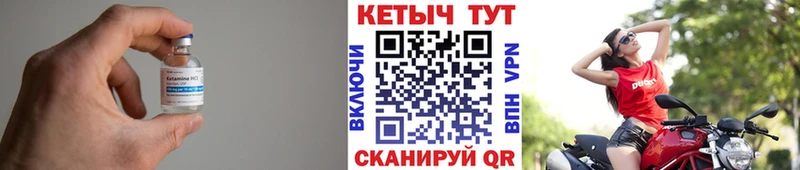 Кетамин ketamine  Канаш 