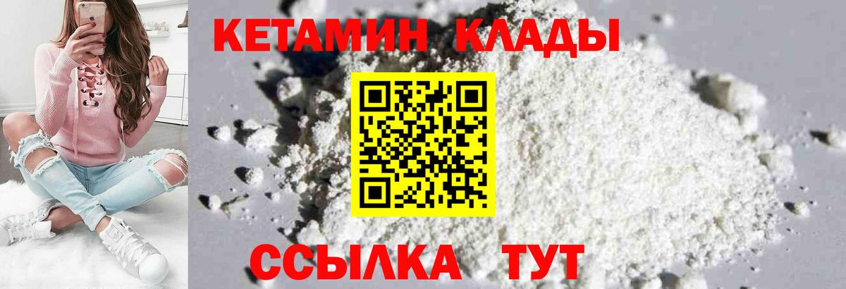 Кетамин ketamine  Кетамин VHQ  Вход с VPN  KRAKEN ONION  shop телеграм  Канаш 