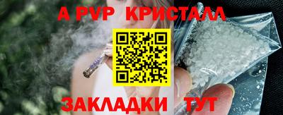 ALPHA PVP Ликино-Дулёво