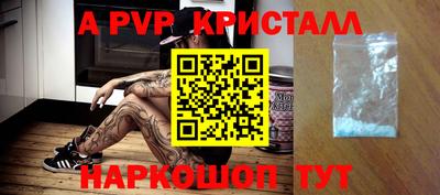 ALPHA PVP Ликино-Дулёво