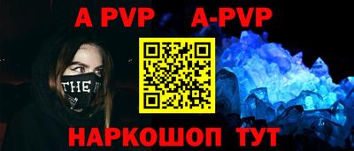 ALPHA PVP Ликино-Дулёво