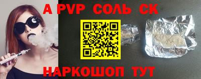 ALPHA PVP Ликино-Дулёво