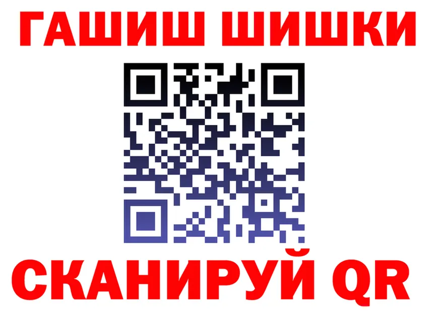 ГАШ гашик ссылки нарко площадка гидра Канаш