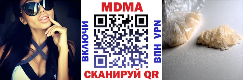 купить   Канаш  МДМА молли 