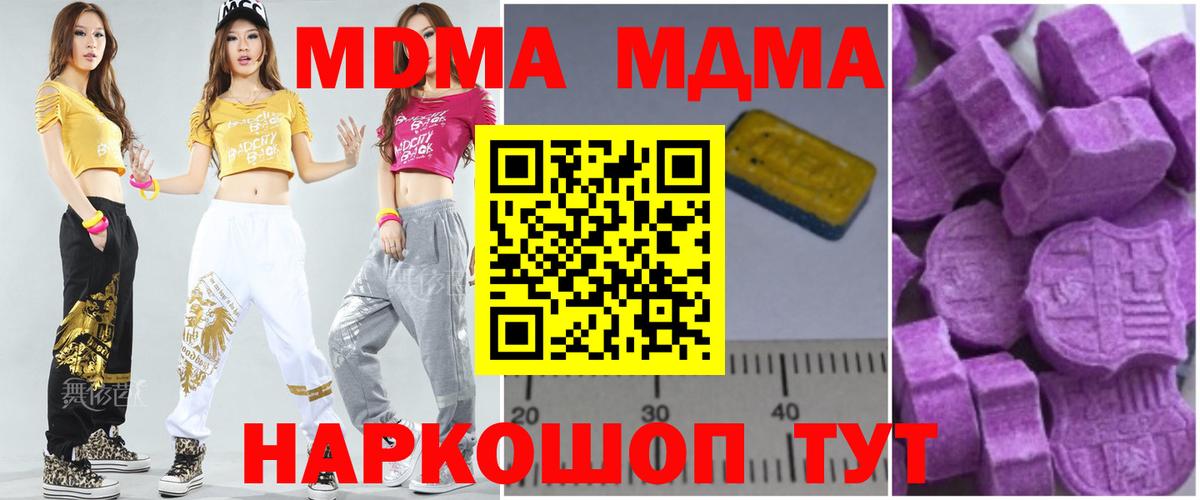 MDMA VHQ  МДМА  Вход с VPN  Канаш  MDMA crystal 