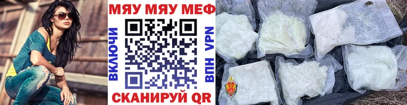 МЯУ-МЯУ mephedrone  Канаш 