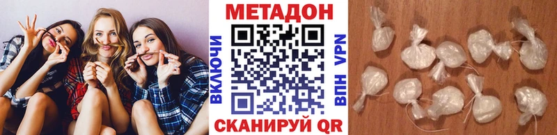 Метадон methadone  Канаш 