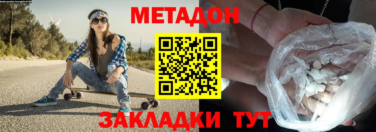 Канаш  Метадон мёд  Вход с VPN  Метадон methadone 