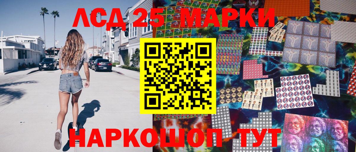 Марки 25I-NBOMe 1,5мг  Марки NBOMe  Вход с VPN  Канаш  Марки 25I-NBOMe 1,5мг 