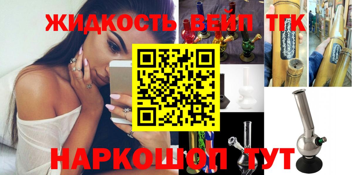 ТГК вейп с тгк Канаш