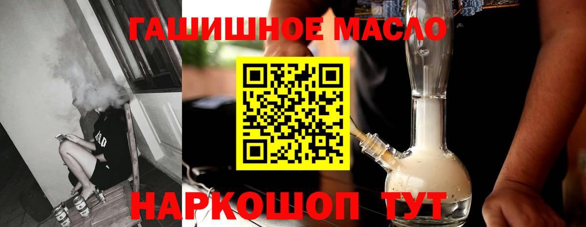 Канаш  Дистиллят ТГК гашишное масло  Вход с VPN 